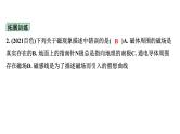 2024宁夏中考物理二轮复习 第16讲  电与磁（课件）