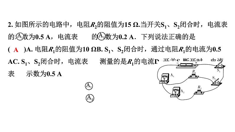 2024宁夏中考物理二轮复习 微专题 欧姆定律、电功率、焦耳定律的理解及简单计算（课件）第4页