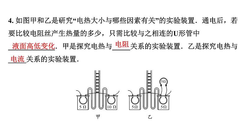 2024宁夏中考物理二轮复习 微专题 欧姆定律、电功率、焦耳定律的理解及简单计算（课件）第6页