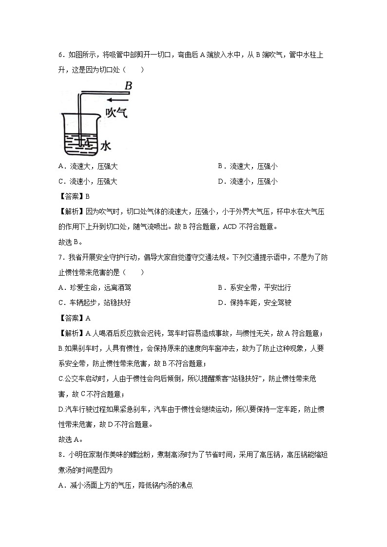 [物理][期中]广西壮族自治区来宾市2023-2024学年八年级下学期期中试题第3页
