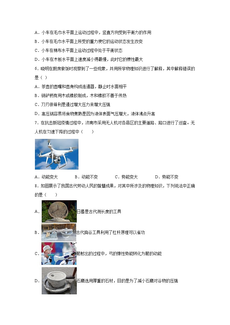 [物理][期末]四川省成都市高新技术产业开发区2021-2022学年八年级下学期6月期末试题02