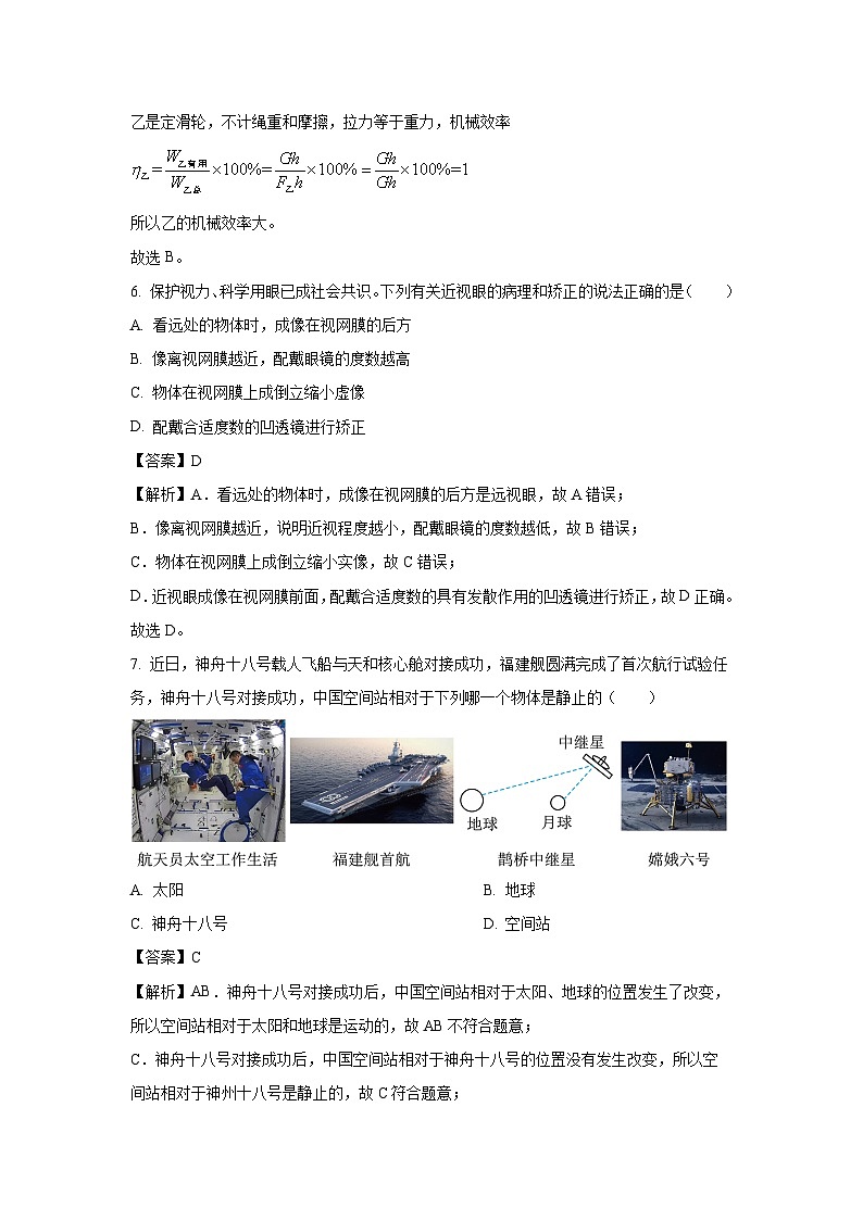 [物理][三模]福建省厦门市集美区2024年中考三模试题(解析版)03