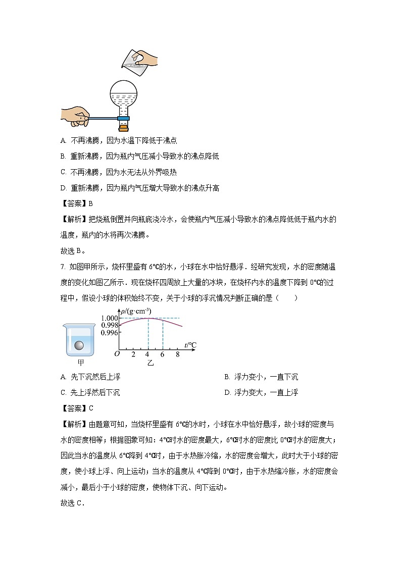 [物理][一模]广东省茂名市信宜市2024年中考一模试题(解析版)03