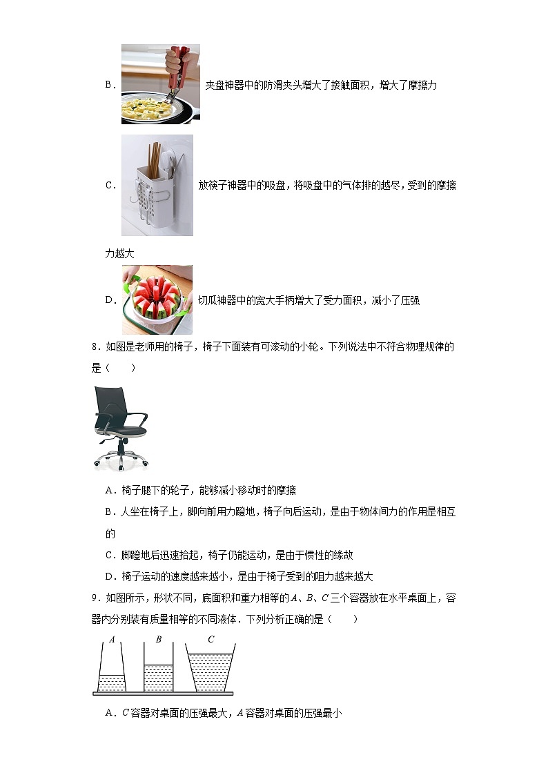 江苏省无锡2022-2023学年八年级下学期期末押题物理试题 - 解析03