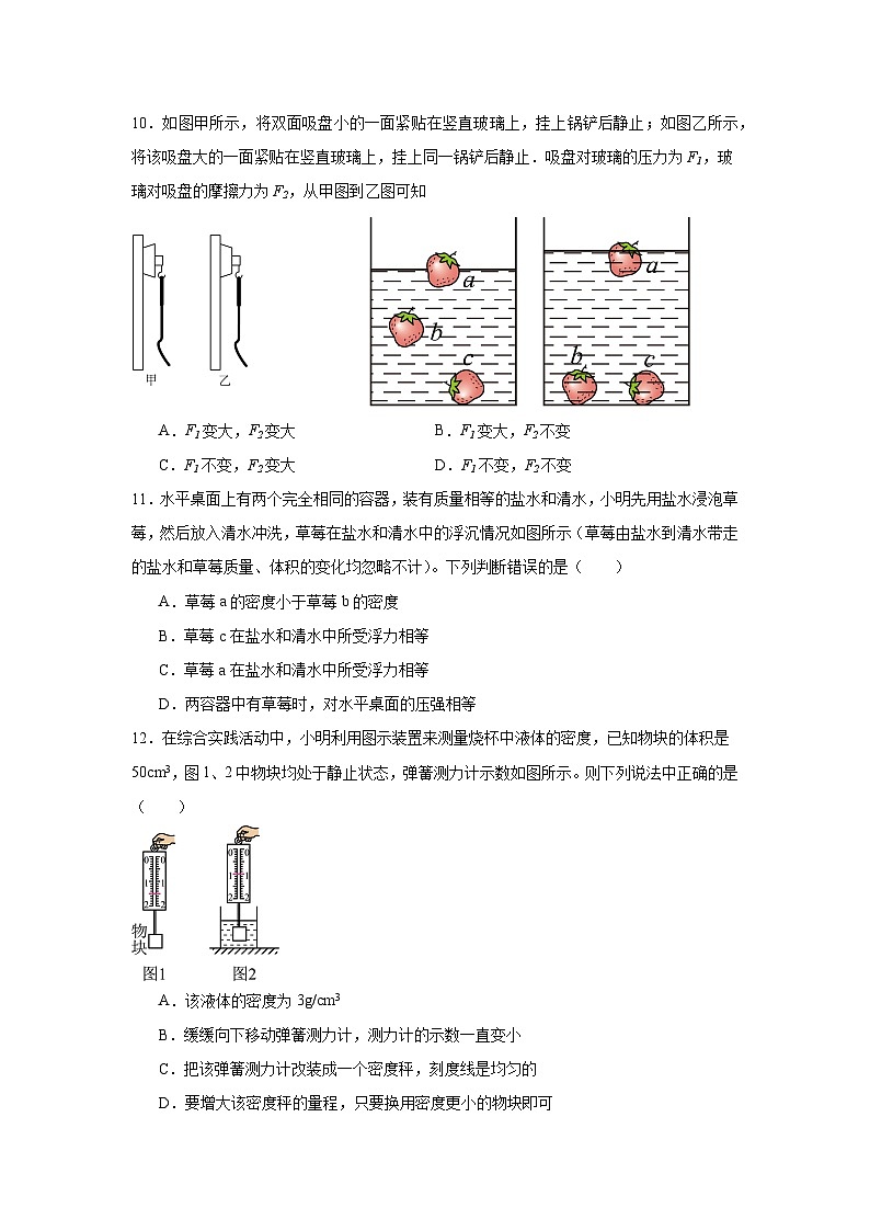 江苏省无锡市新吴区2022-2023学年八年级下学期6月期末物理试题第3页
