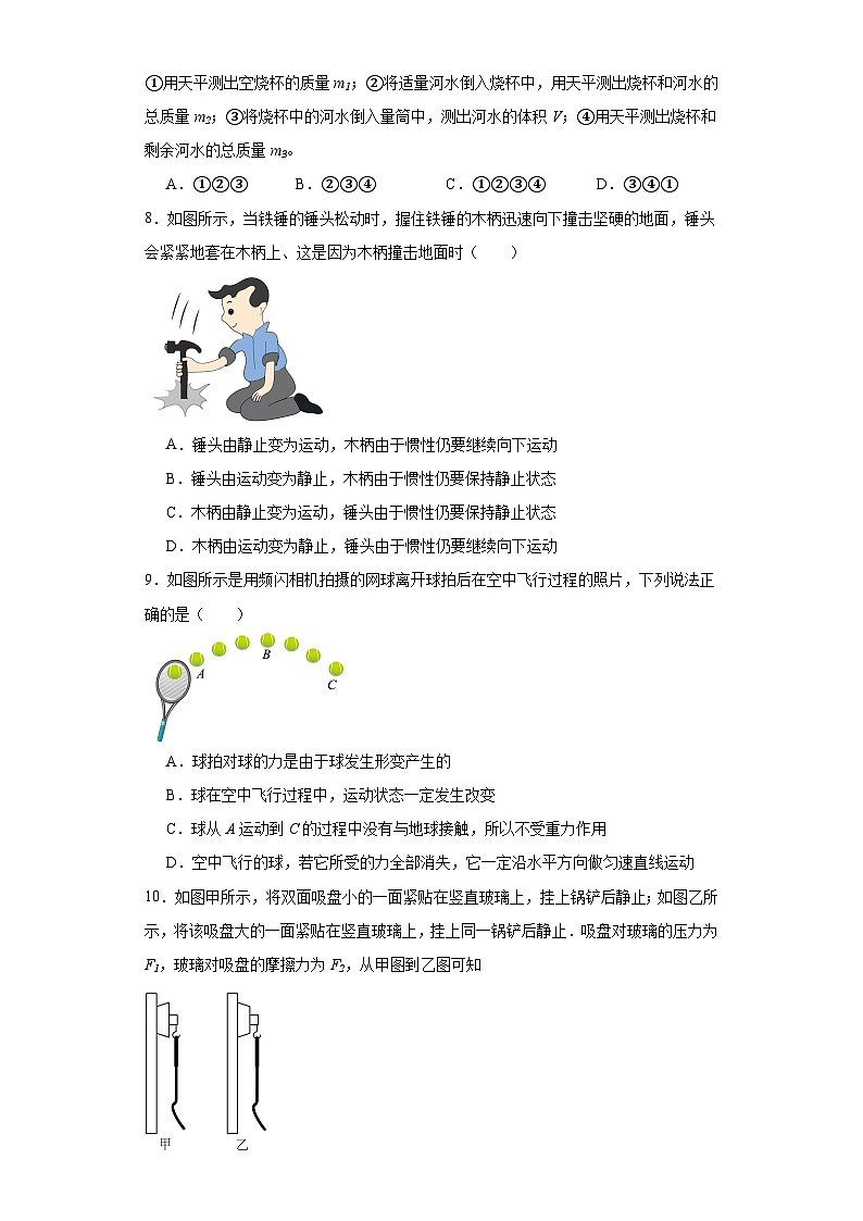 江苏省无锡市新吴区2022-2023学年八年级下学期6月期末物理试题 - 解析第2页