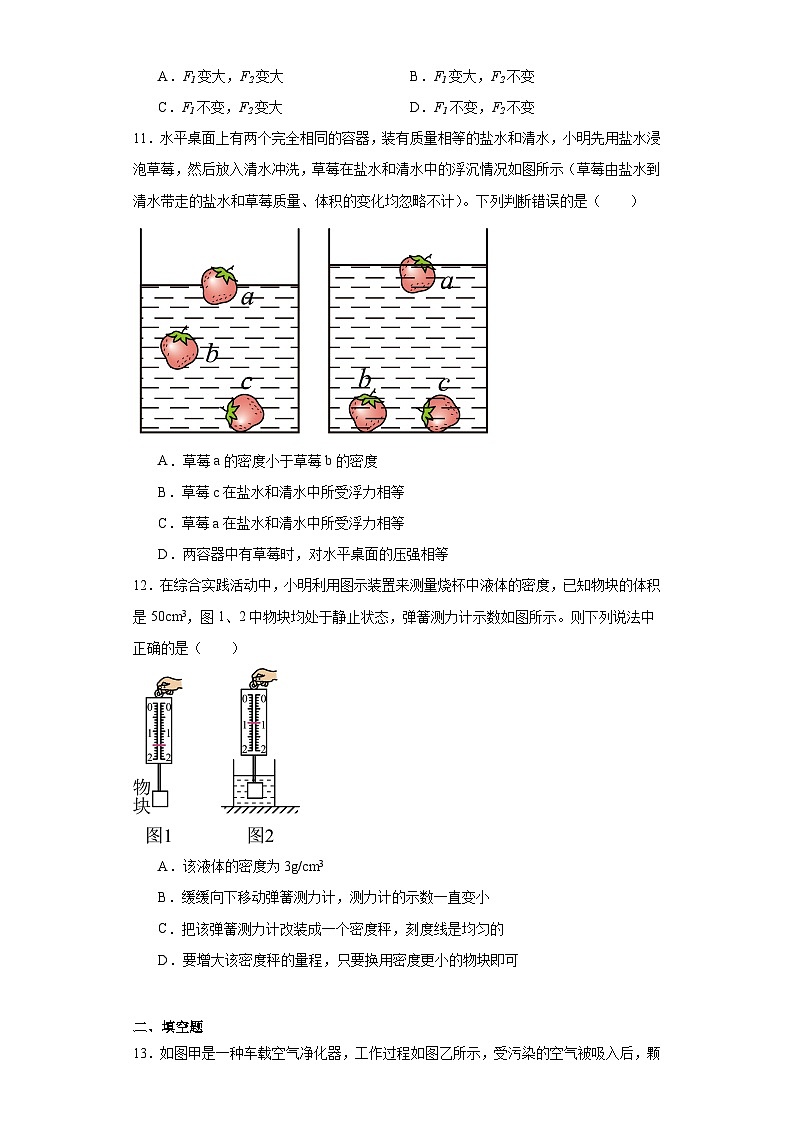 江苏省无锡市新吴区2022-2023学年八年级下学期6月期末物理试题 - 解析第3页