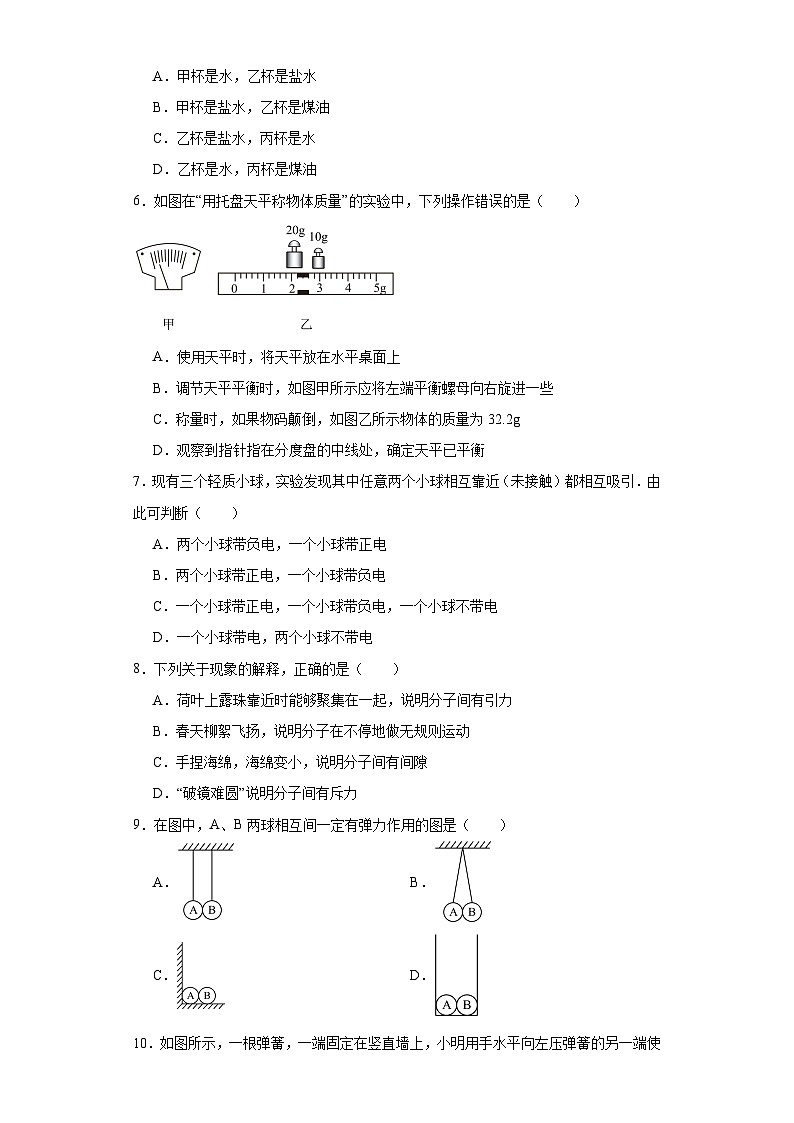江苏省无锡市天一实验学校2021-2022年八年级三月份作业检测物理试题 - 答案第2页
