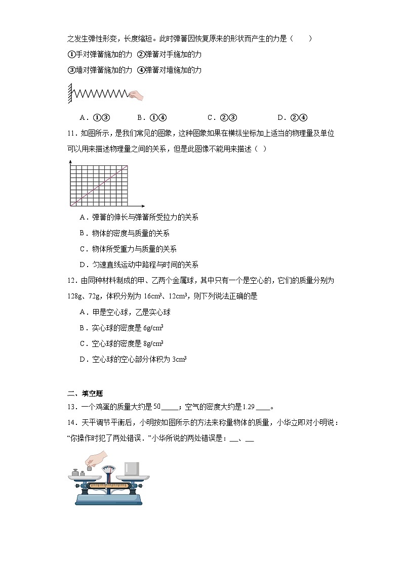 江苏省无锡市天一实验学校2021-2022年八年级三月份作业检测物理试题 - 答案第3页