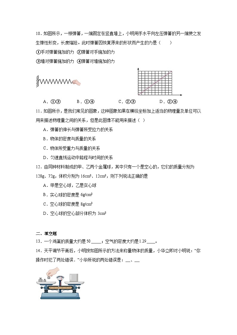 江苏省无锡市天一实验学校2021-2022年八年级三月份作业检测物理试题第3页