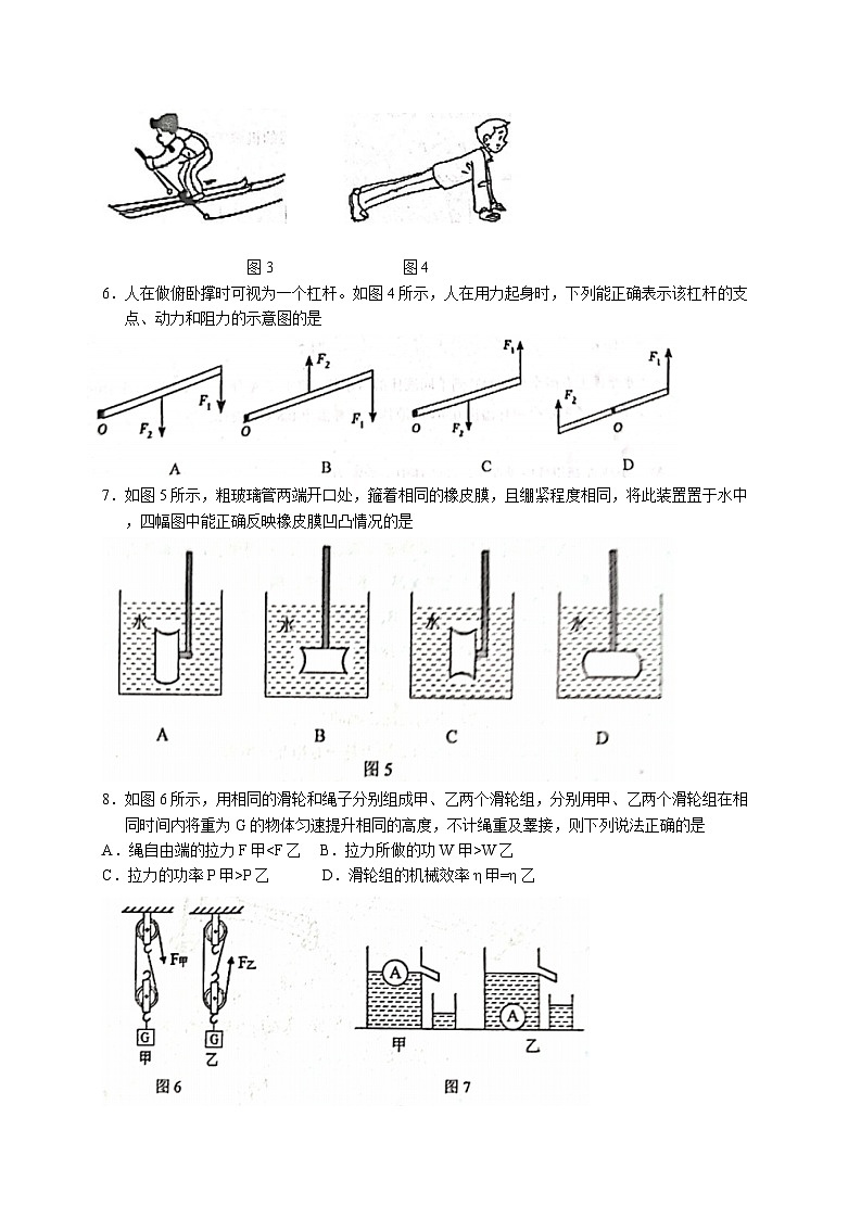 山东省威海市文登区2023-2024学年八年级下学期7月期末物理试题02