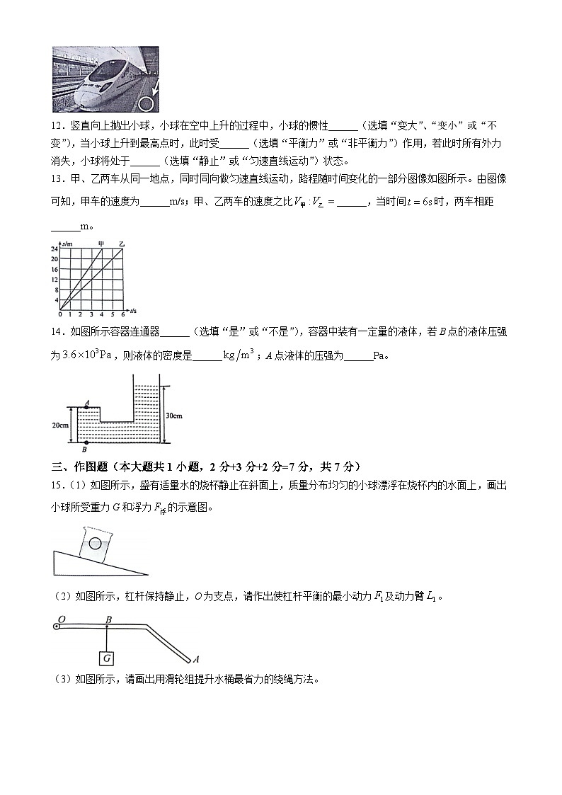 广东省潮州市2023--2024学年下学期期末八年级物理教学质量检测试题第3页