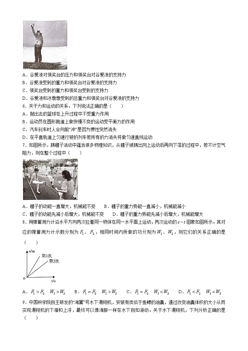 山西省临汾市尧都区临汾市杏园中学、兴国实验学校期末联考2023-2024学年八年级下学期7月期末物理试题02