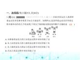 沪粤版初中物理九年级第十一章素养综合测试卷课件