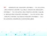 沪粤版初中物理九年级第十一章素养综合测试卷课件
