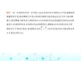 沪粤版初中物理九年级第十一章素养综合测试卷课件