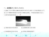 沪粤版初中物理九年级第十二章素养综合测试卷课件