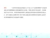 沪粤版初中物理九年级第十二章素养综合测试卷课件