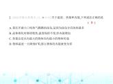 沪粤版初中物理九年级第十二章素养综合测试卷课件