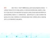 沪粤版初中物理九年级第十二章素养综合测试卷课件