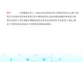 沪粤版初中物理九年级第十三章素养基础测试卷课件