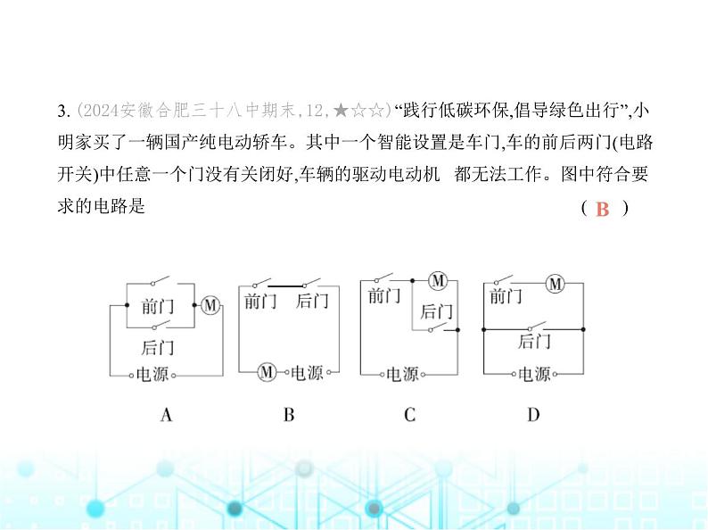 沪粤版初中物理九年级第十三章素养基础测试卷课件05