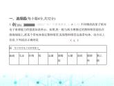 沪粤版初中物理九年级第十三章素养提优测试卷课件
