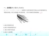 沪粤版初中物理九年级第十四章素养基础测试卷课件