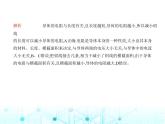 沪粤版初中物理九年级第十四章素养基础测试卷课件