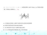 沪粤版初中物理九年级第十四章素养基础测试卷课件