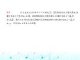 沪粤版初中物理九年级第十四章素养提优测试卷课件