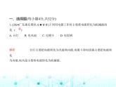 沪粤版初中物理九年级第十五章素养基础测试卷课件