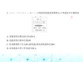 沪粤版初中物理九年级第十五章素养基础测试卷课件