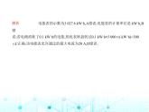 沪粤版初中物理九年级第十五章素养基础测试卷课件