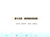 沪粤版初中物理九年级第十五章素养提优测试卷课件