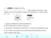 沪粤版初中物理九年级第十五章素养提优测试卷课件