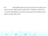 沪粤版初中物理九年级第十五章素养提优测试卷课件
