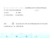 沪粤版初中物理九年级第十五章素养提优测试卷课件