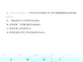 沪粤版初中物理九年级第十五章素养提优测试卷课件