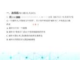 滬粵版初中物理九年級第十六章、第十七章素養(yǎng)綜合測試卷課件