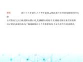 滬粵版初中物理九年級第十六章、第十七章素養(yǎng)綜合測試卷課件