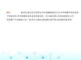 滬粵版初中物理九年級第十六章、第十七章素養(yǎng)綜合測試卷課件