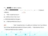 滬粵版初中物理九年級第十八章素養(yǎng)綜合測試卷課件
