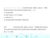 滬粵版初中物理九年級第十八章素養(yǎng)綜合測試卷課件