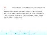 滬粵版初中物理九年級第十八章素養(yǎng)綜合測試卷課件