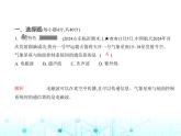 沪粤版初中物理九年级第十九章、第二十章素养综合测试卷课件