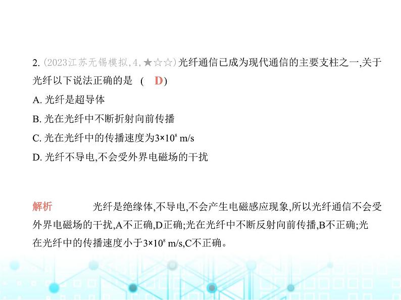 沪粤版初中物理九年级第十九章、第二十章素养综合测试卷课件03