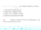沪粤版初中物理九年级第十九章、第二十章素养综合测试卷课件