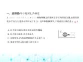 沪粤版初中物理九年级第一学期期中素养综合测试卷课件