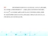 沪粤版初中物理九年级第一学期期中素养综合测试卷课件